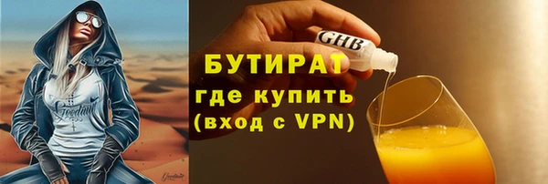 бутират Баксан