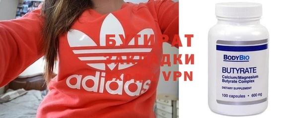бутират Баксан