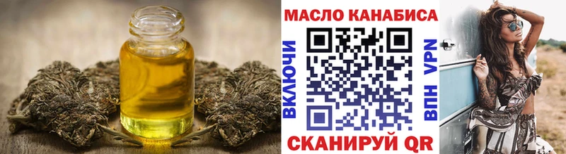 ТГК гашишное масло  Кондрово 